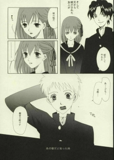 (Tsukiyomi no Utage) [Knife Edge (Saki Urara)] Haru o Matsu Hito - Spring Come She Will (Fate/stay night) - page 5
