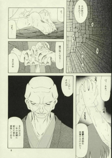(Tsukiyomi no Utage) [Knife Edge (Saki Urara)] Haru o Matsu Hito - Spring Come She Will (Fate/stay night) - page 7