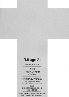 (C66) [FANTASY WIND (Shinano Yura)] Mirage 2 (Guilty Gear) [English] [Tsurara] - page 21