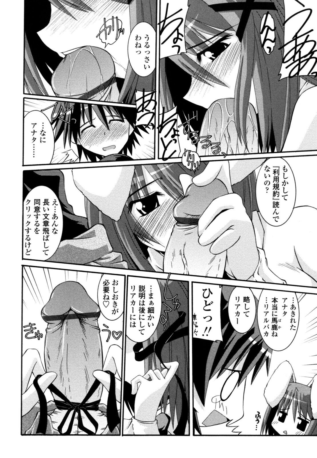 [Yamanashi Kaname] Otome Joui Shugi!! - Rankhigher Principle Girl - page 10 full