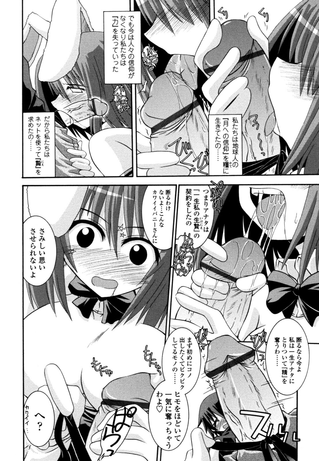 [Yamanashi Kaname] Otome Joui Shugi!! - Rankhigher Principle Girl - page 12 full