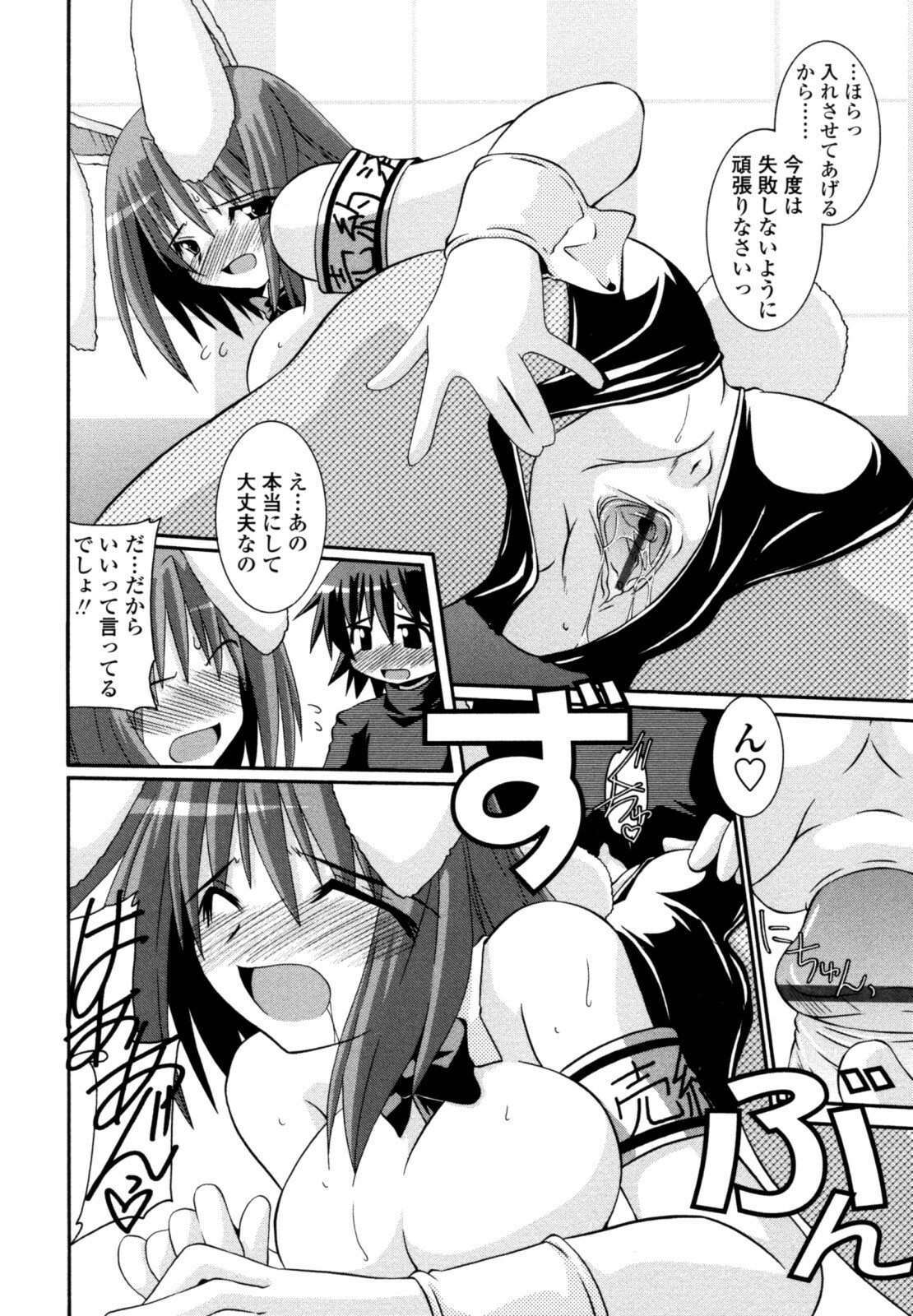 [Yamanashi Kaname] Otome Joui Shugi!! - Rankhigher Principle Girl - page 14 full