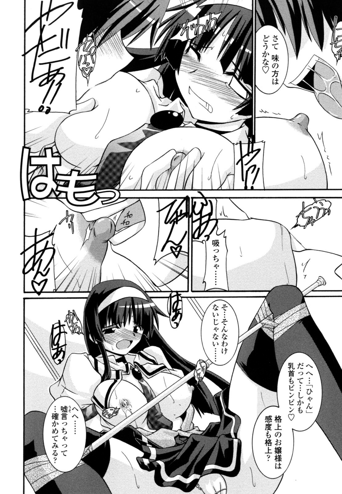 [Yamanashi Kaname] Otome Joui Shugi!! - Rankhigher Principle Girl - page 174 full