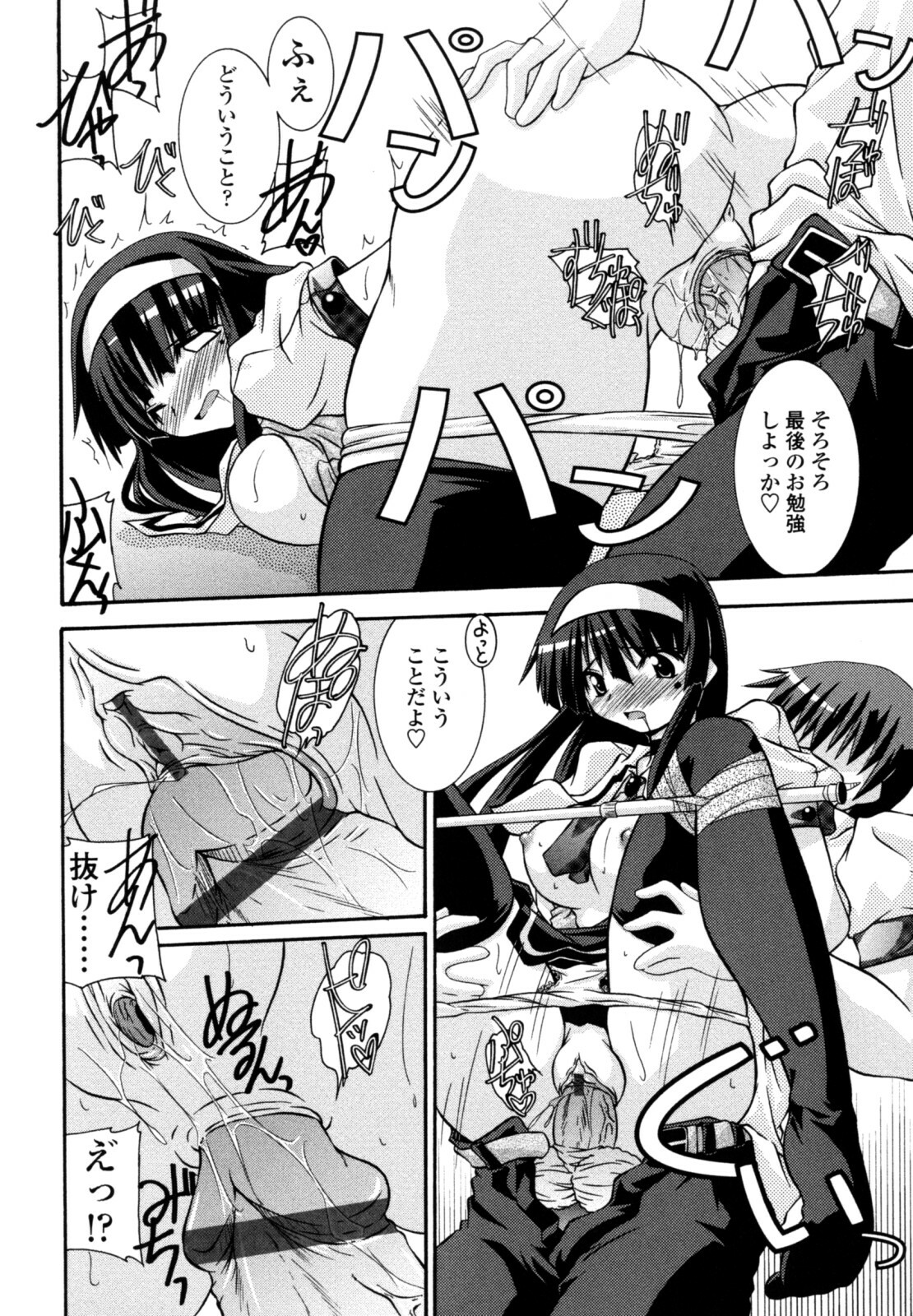 [Yamanashi Kaname] Otome Joui Shugi!! - Rankhigher Principle Girl - page 180 full