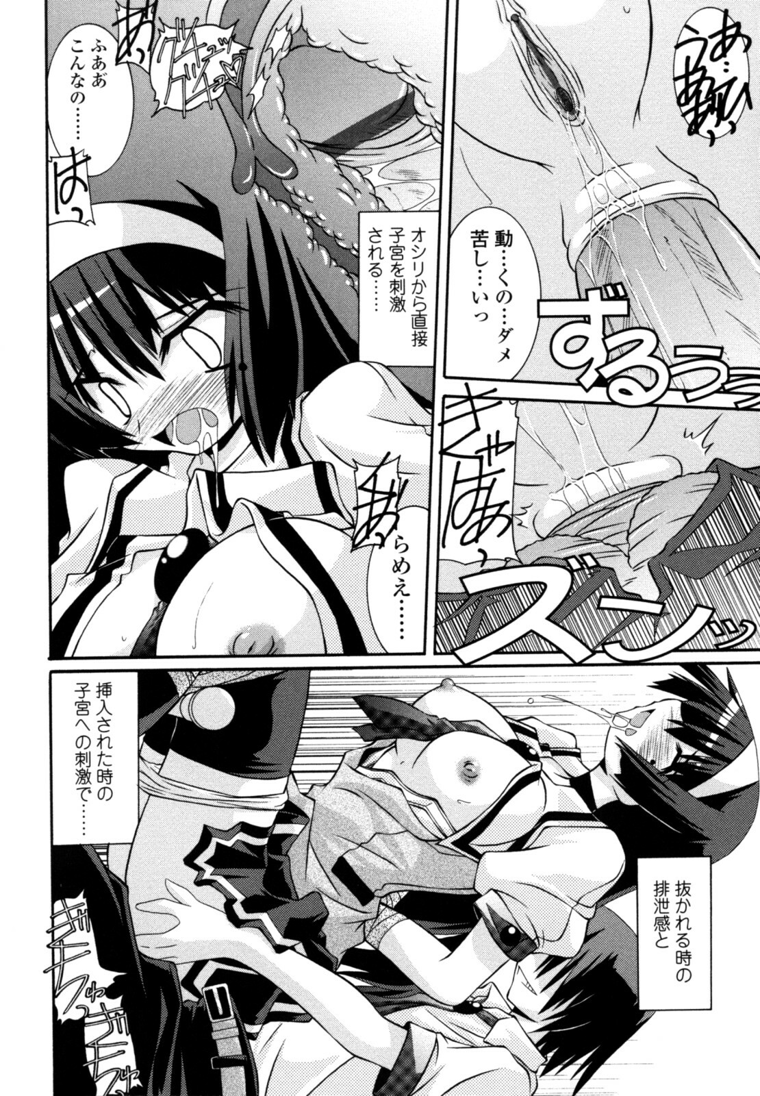 [Yamanashi Kaname] Otome Joui Shugi!! - Rankhigher Principle Girl - page 182 full