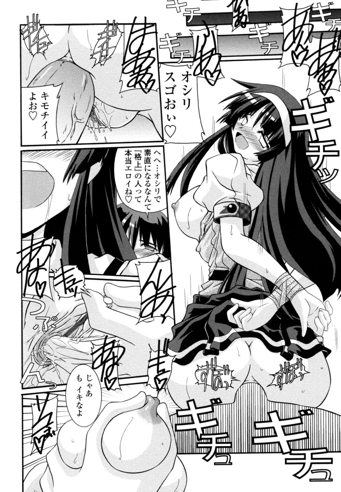 [Yamanashi Kaname] Otome Joui Shugi!! - Rankhigher Principle Girl - page 184 full