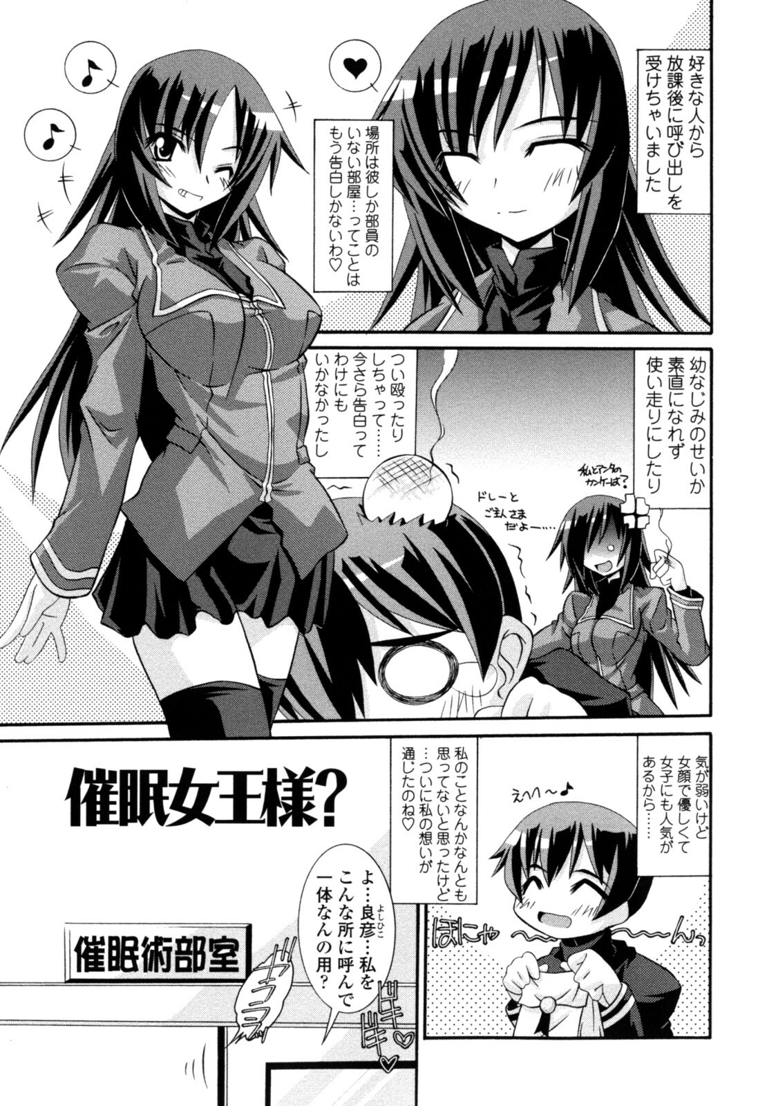 [Yamanashi Kaname] Otome Joui Shugi!! - Rankhigher Principle Girl - page 187 full