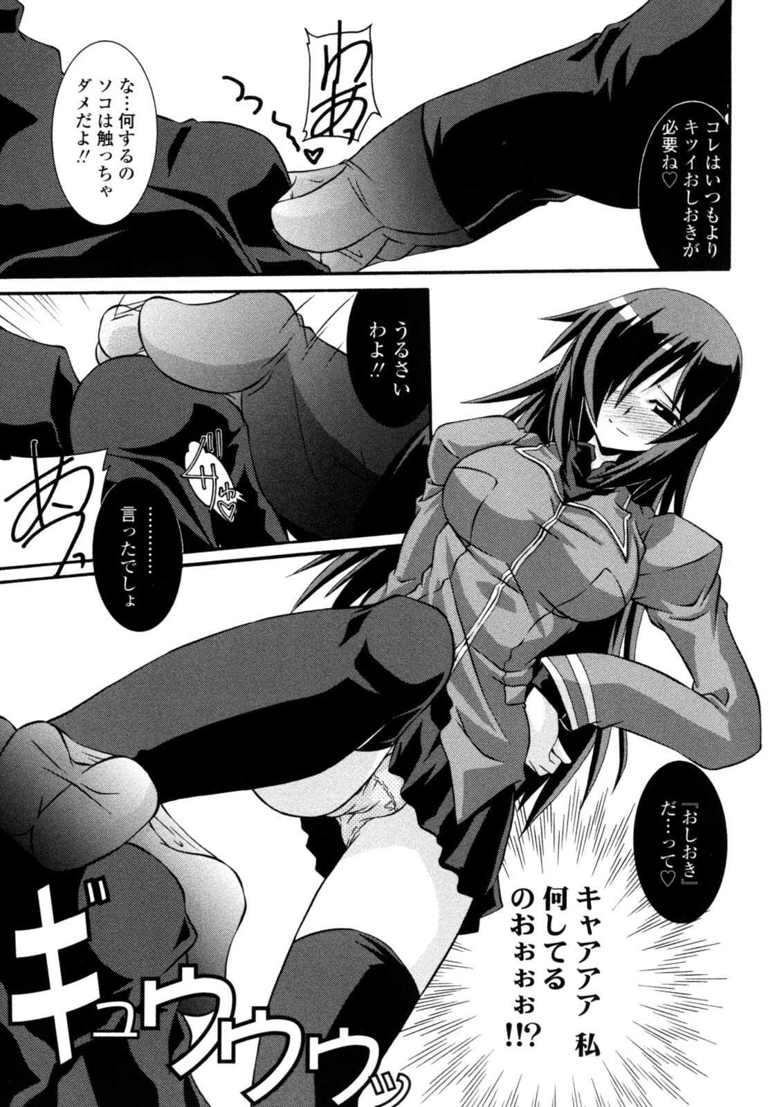 [Yamanashi Kaname] Otome Joui Shugi!! - Rankhigher Principle Girl - page 191 full