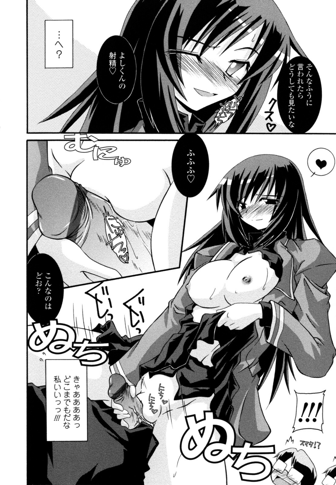 [Yamanashi Kaname] Otome Joui Shugi!! - Rankhigher Principle Girl - page 194 full