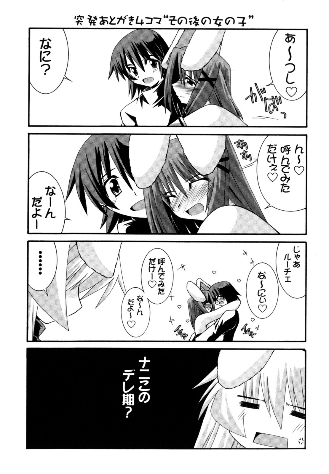 [Yamanashi Kaname] Otome Joui Shugi!! - Rankhigher Principle Girl - page 205 full