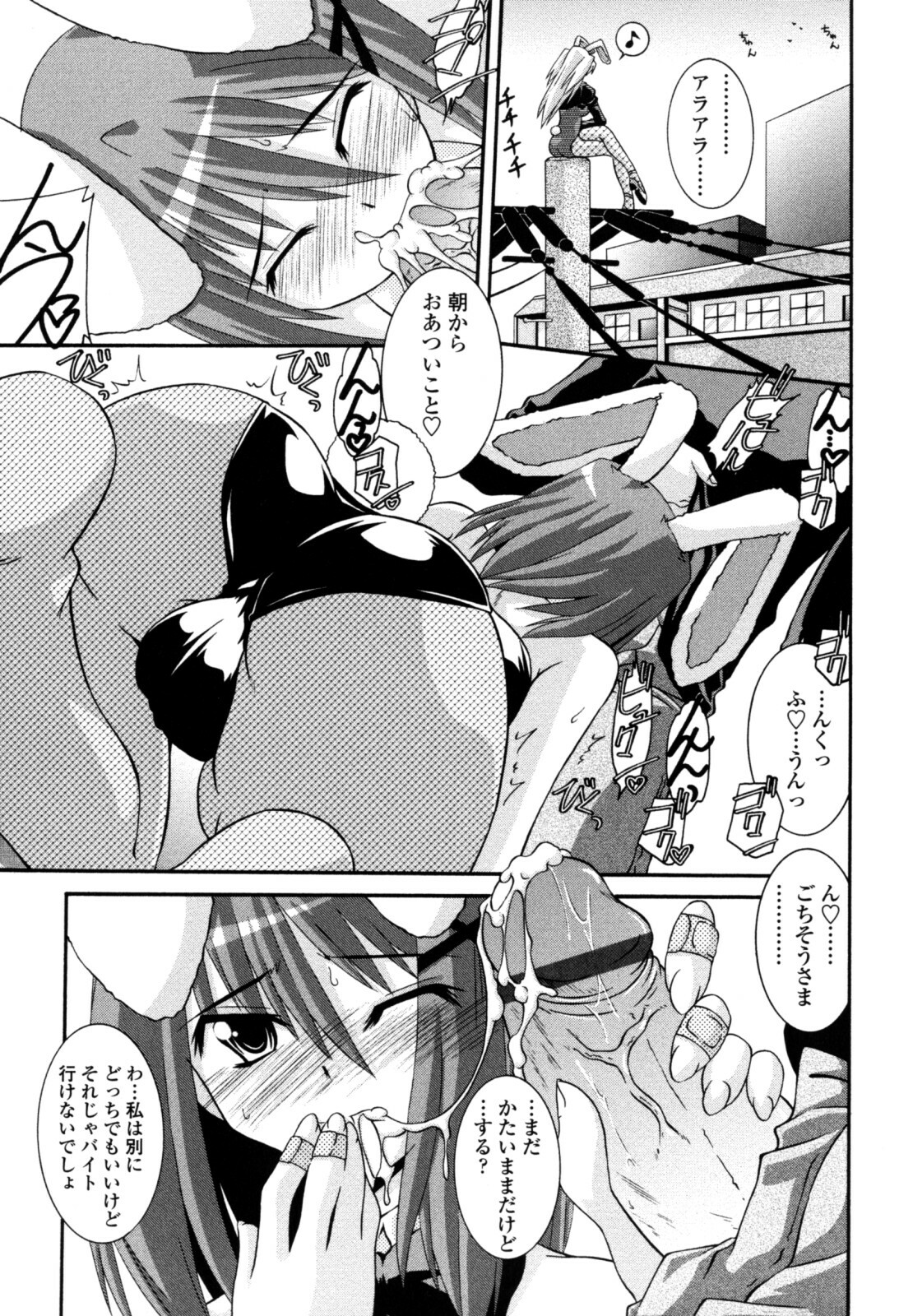 [Yamanashi Kaname] Otome Joui Shugi!! - Rankhigher Principle Girl - page 21 full