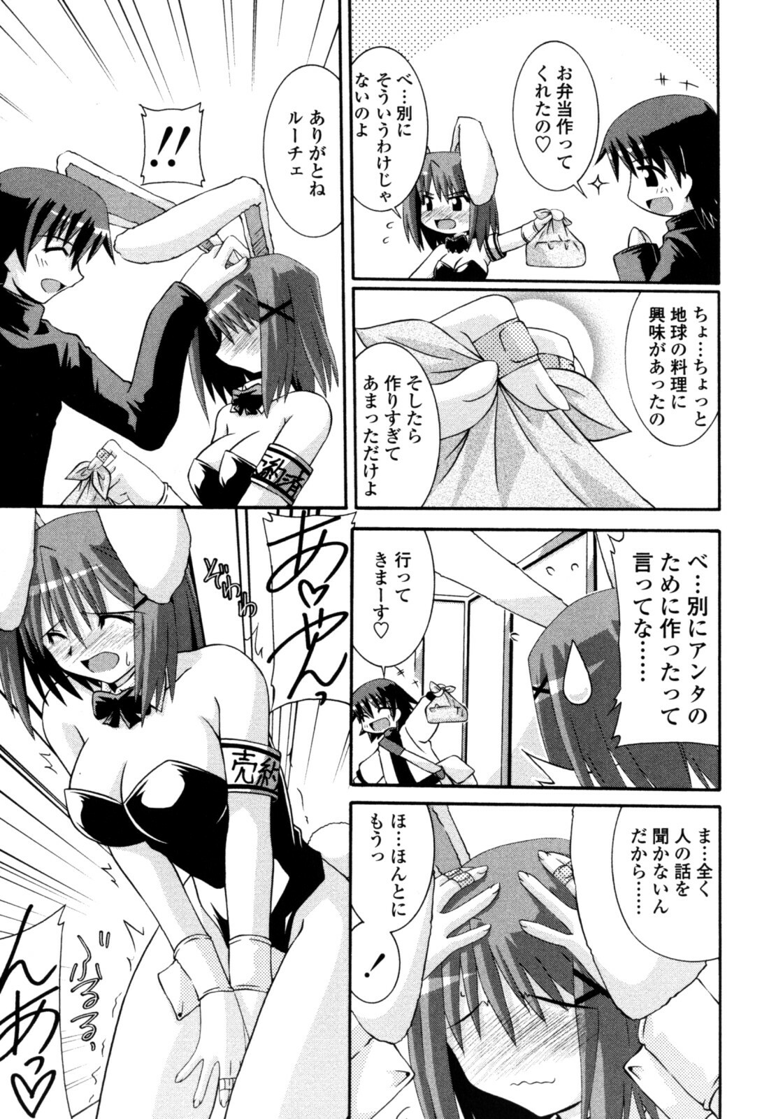 [Yamanashi Kaname] Otome Joui Shugi!! - Rankhigher Principle Girl - page 25 full