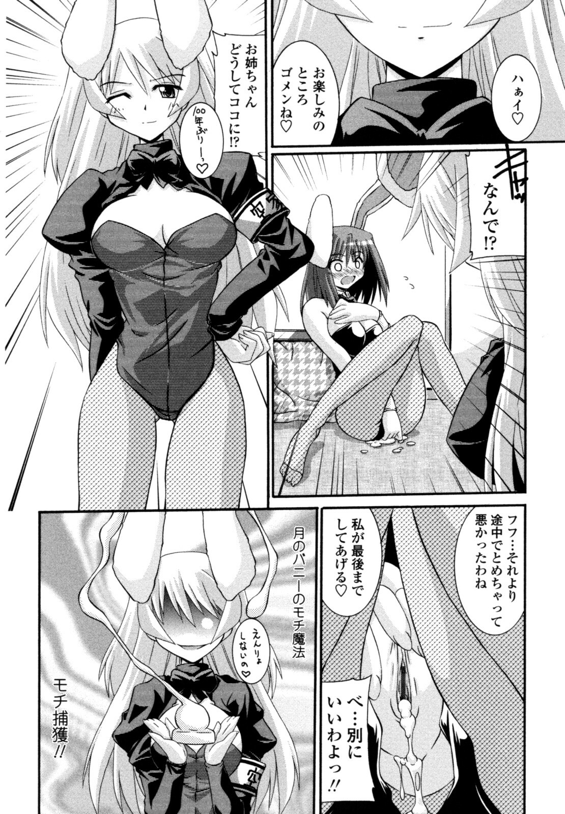 [Yamanashi Kaname] Otome Joui Shugi!! - Rankhigher Principle Girl - page 28 full