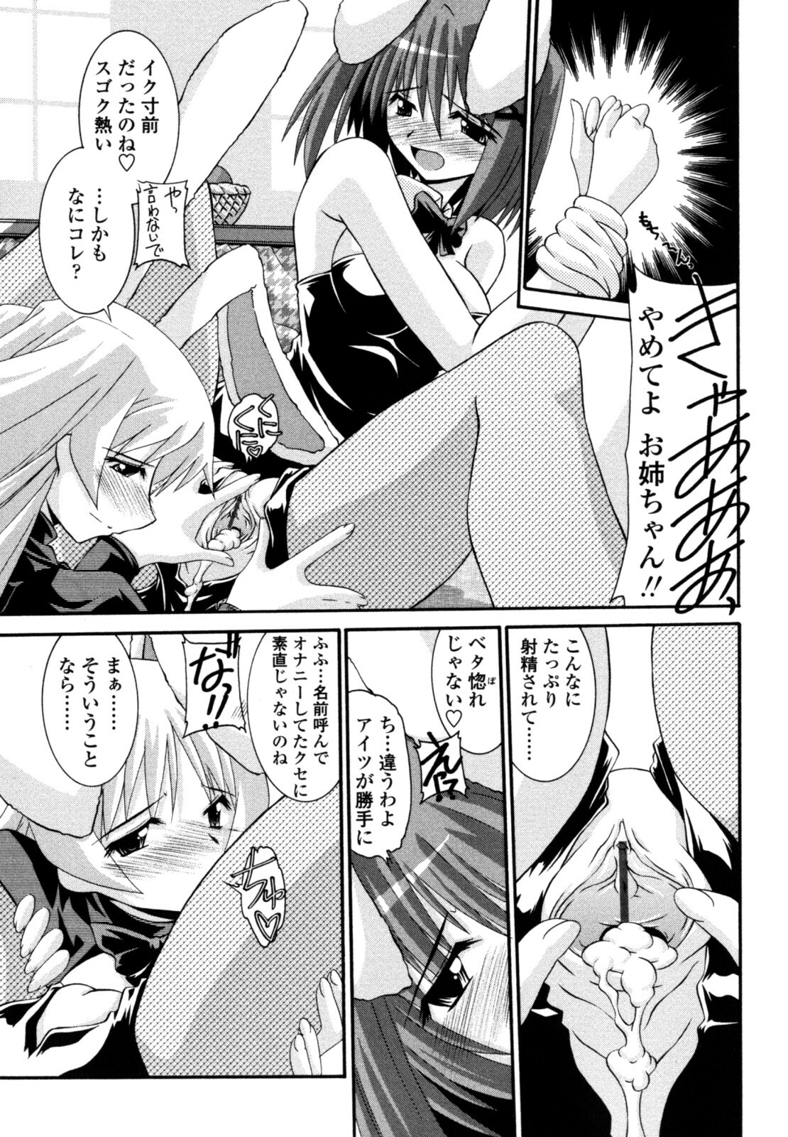 [Yamanashi Kaname] Otome Joui Shugi!! - Rankhigher Principle Girl - page 29 full