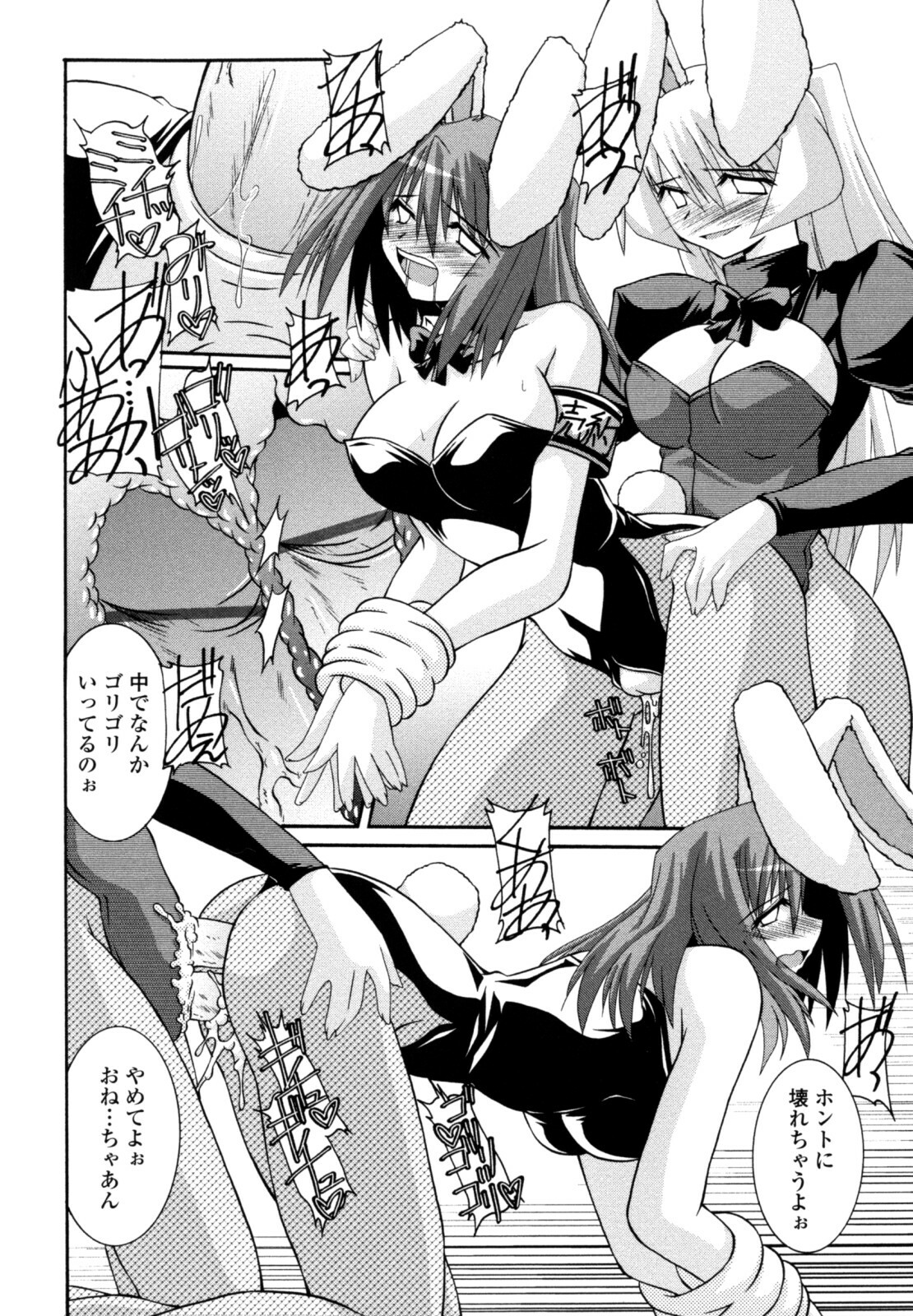 [Yamanashi Kaname] Otome Joui Shugi!! - Rankhigher Principle Girl - page 34 full