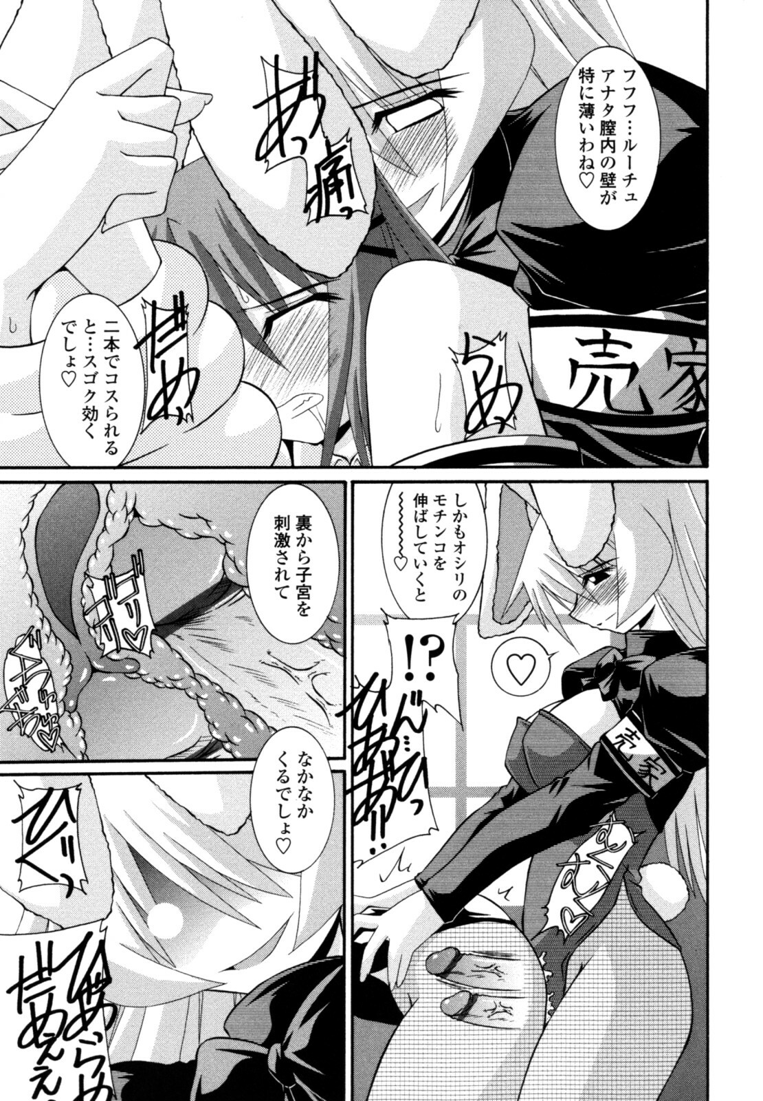 [Yamanashi Kaname] Otome Joui Shugi!! - Rankhigher Principle Girl - page 35 full