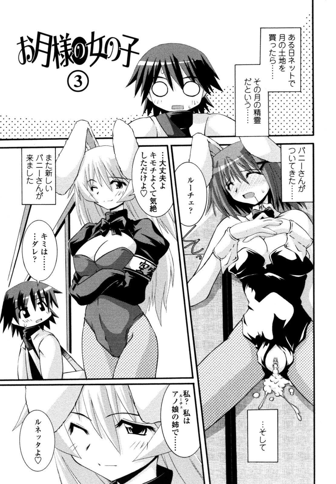 [Yamanashi Kaname] Otome Joui Shugi!! - Rankhigher Principle Girl - page 41 full