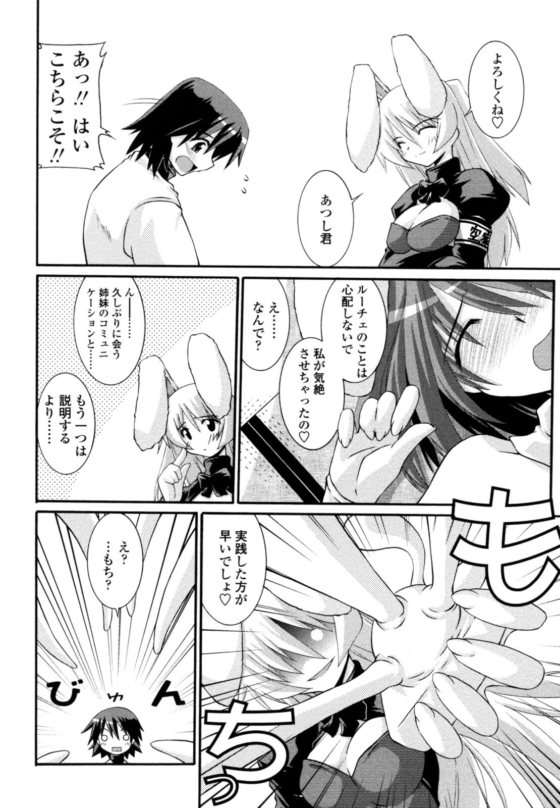 [Yamanashi Kaname] Otome Joui Shugi!! - Rankhigher Principle Girl - page 42 full