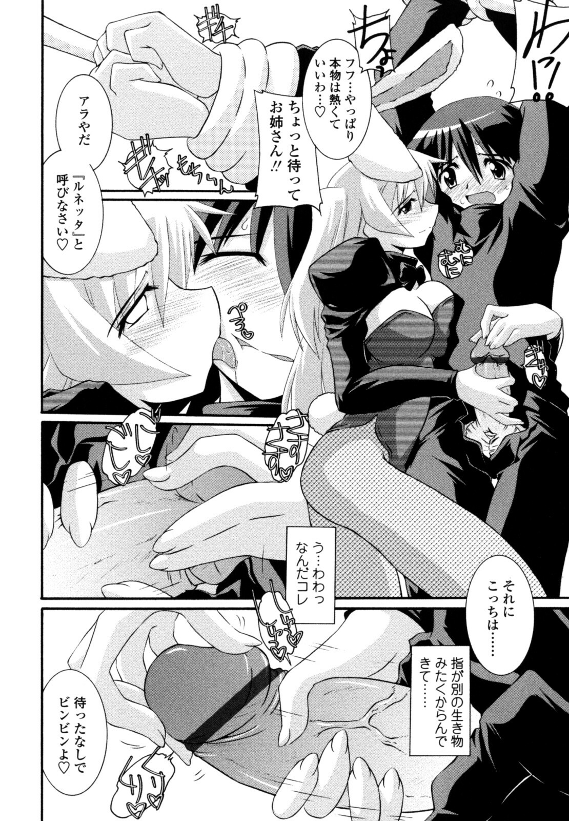 [Yamanashi Kaname] Otome Joui Shugi!! - Rankhigher Principle Girl - page 44 full