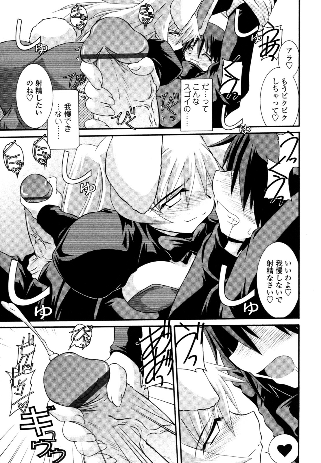 [Yamanashi Kaname] Otome Joui Shugi!! - Rankhigher Principle Girl - page 45 full