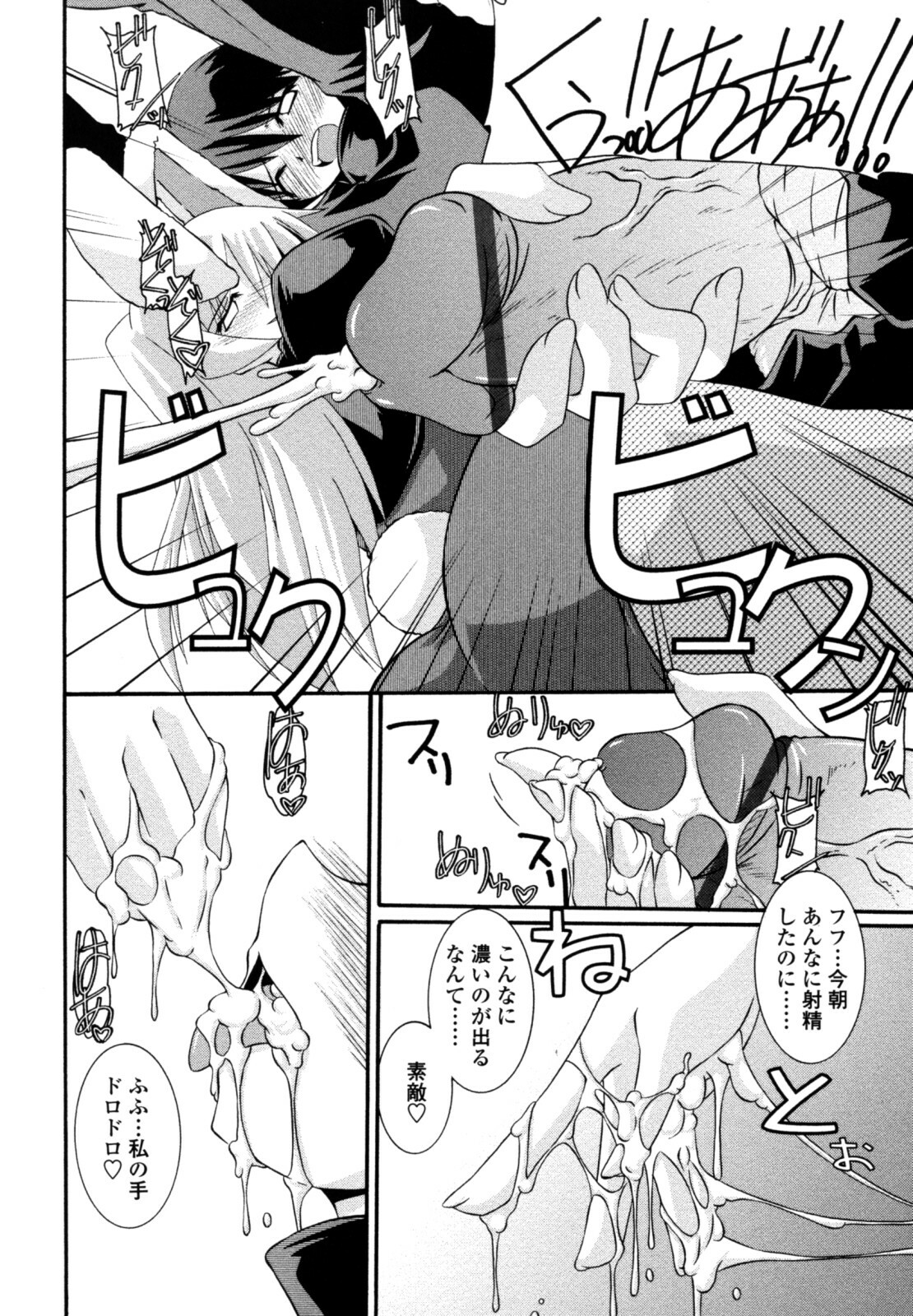 [Yamanashi Kaname] Otome Joui Shugi!! - Rankhigher Principle Girl - page 46 full