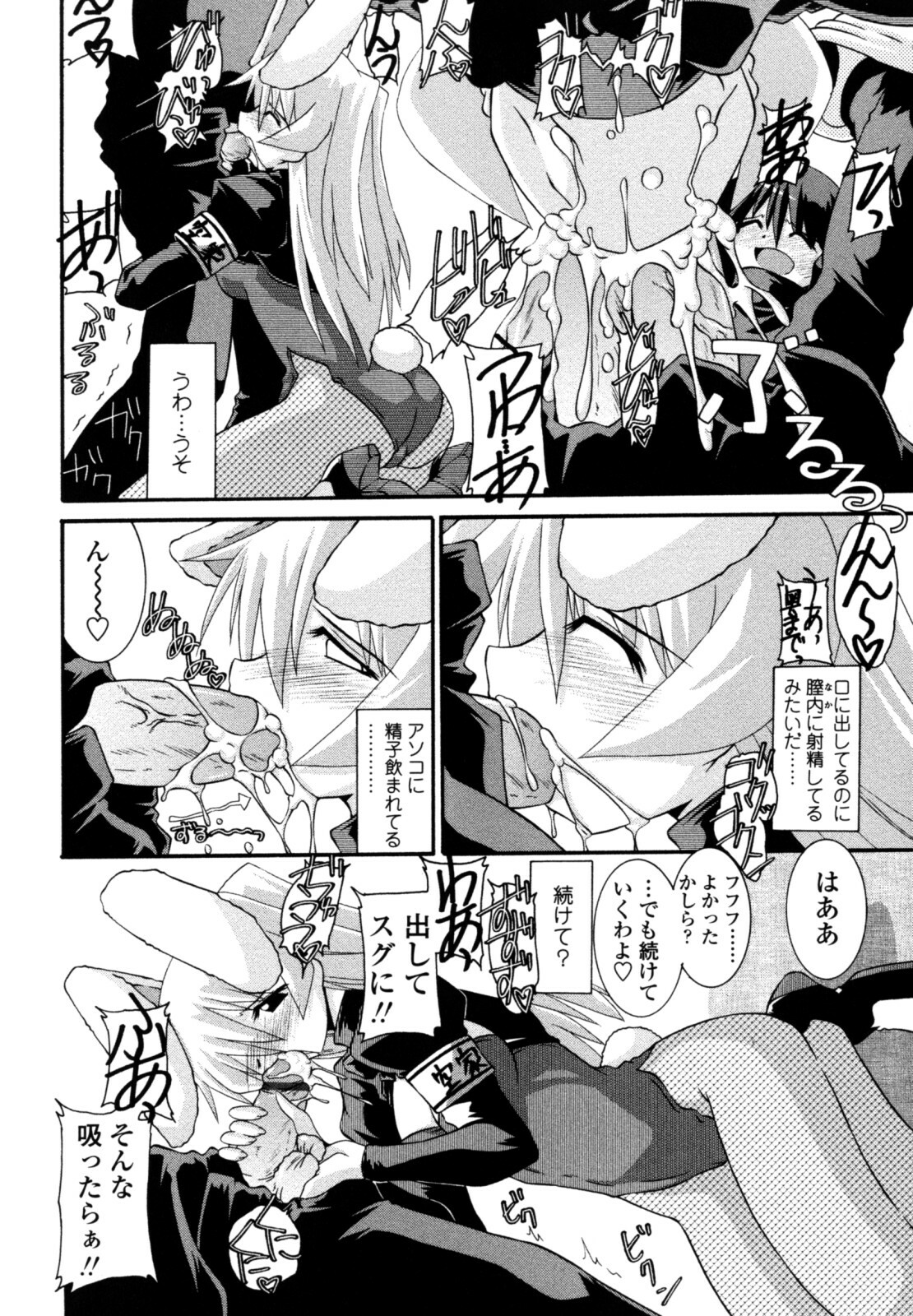 [Yamanashi Kaname] Otome Joui Shugi!! - Rankhigher Principle Girl - page 48 full