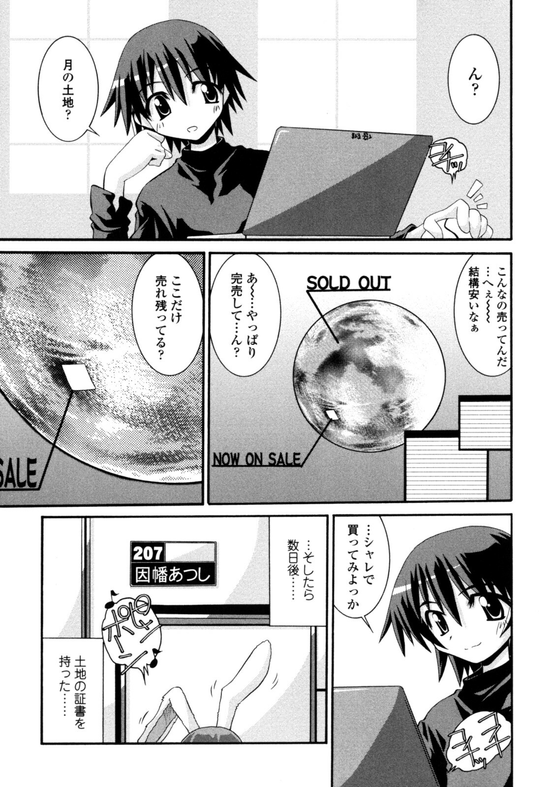 [Yamanashi Kaname] Otome Joui Shugi!! - Rankhigher Principle Girl - page 5 full