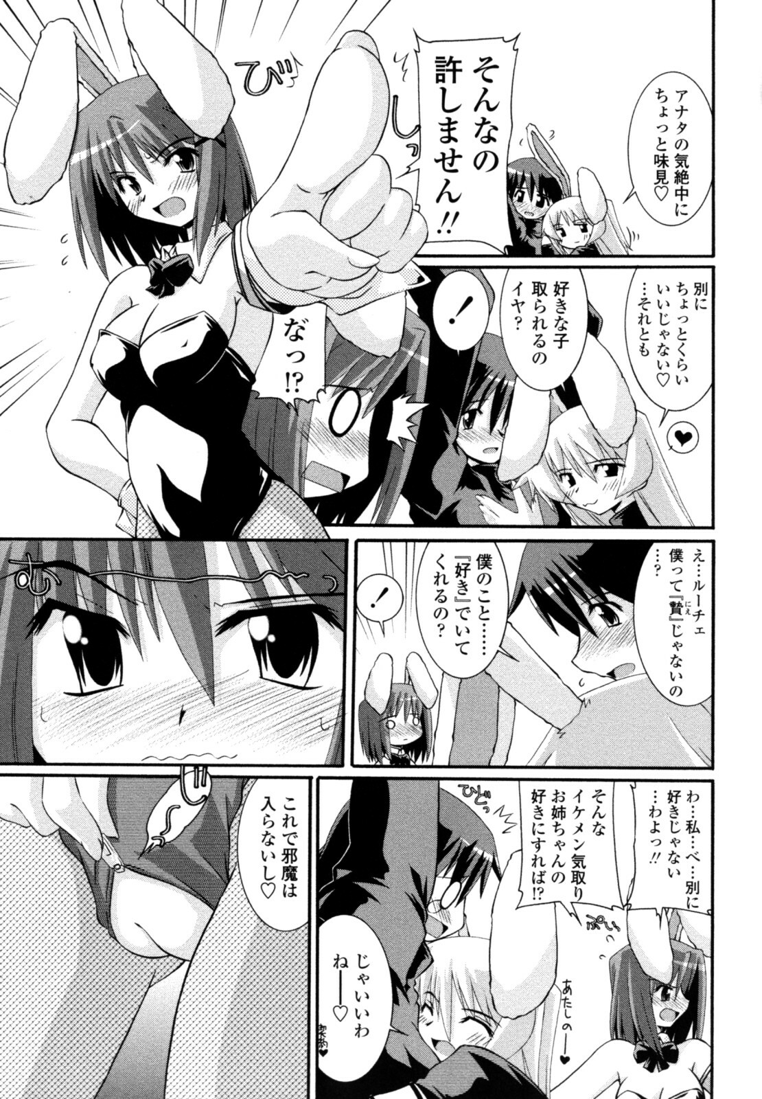 [Yamanashi Kaname] Otome Joui Shugi!! - Rankhigher Principle Girl - page 51 full