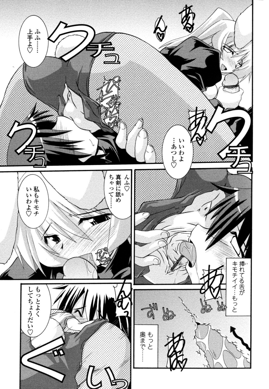 [Yamanashi Kaname] Otome Joui Shugi!! - Rankhigher Principle Girl - page 53 full