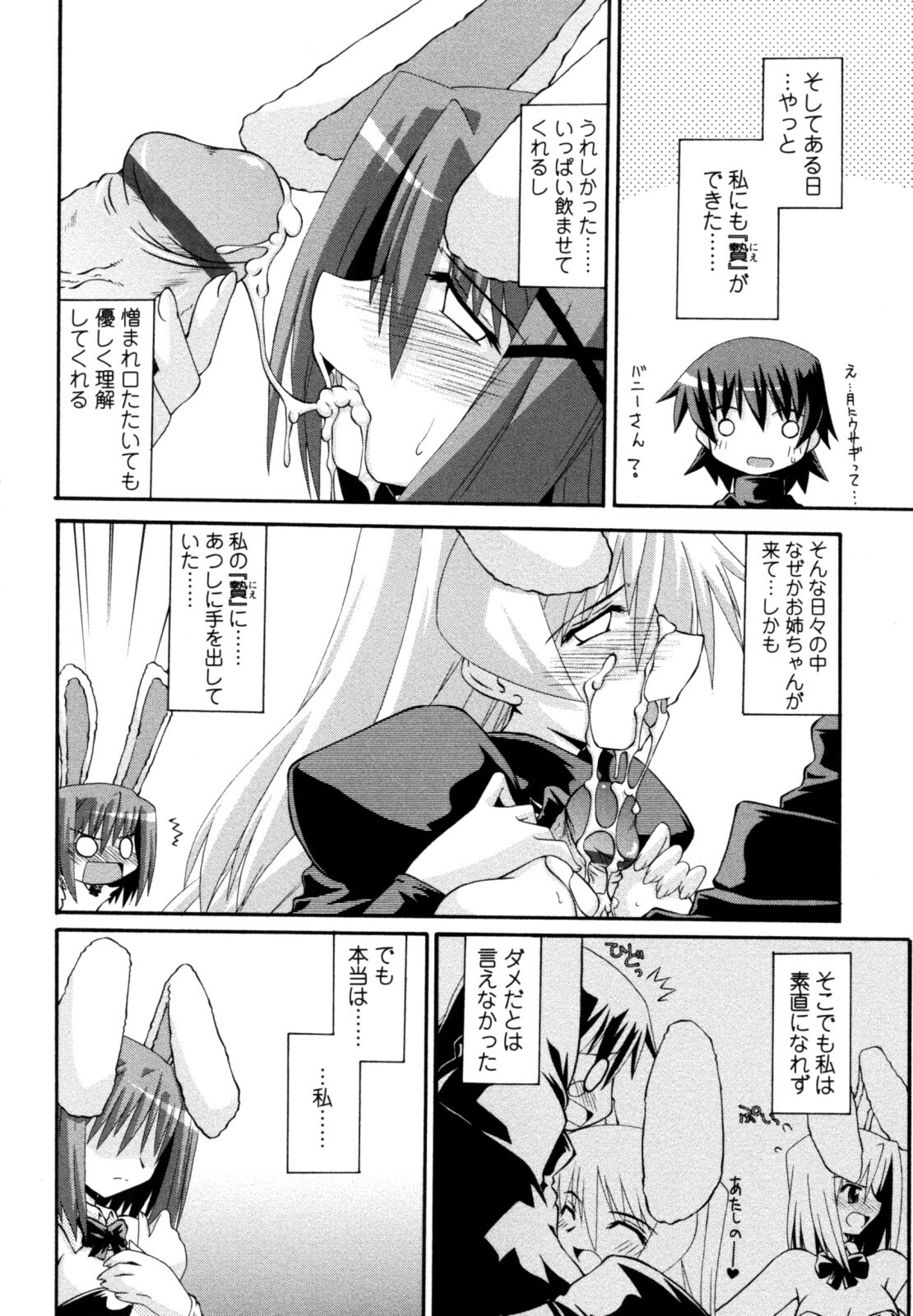 [Yamanashi Kaname] Otome Joui Shugi!! - Rankhigher Principle Girl - page 58 full