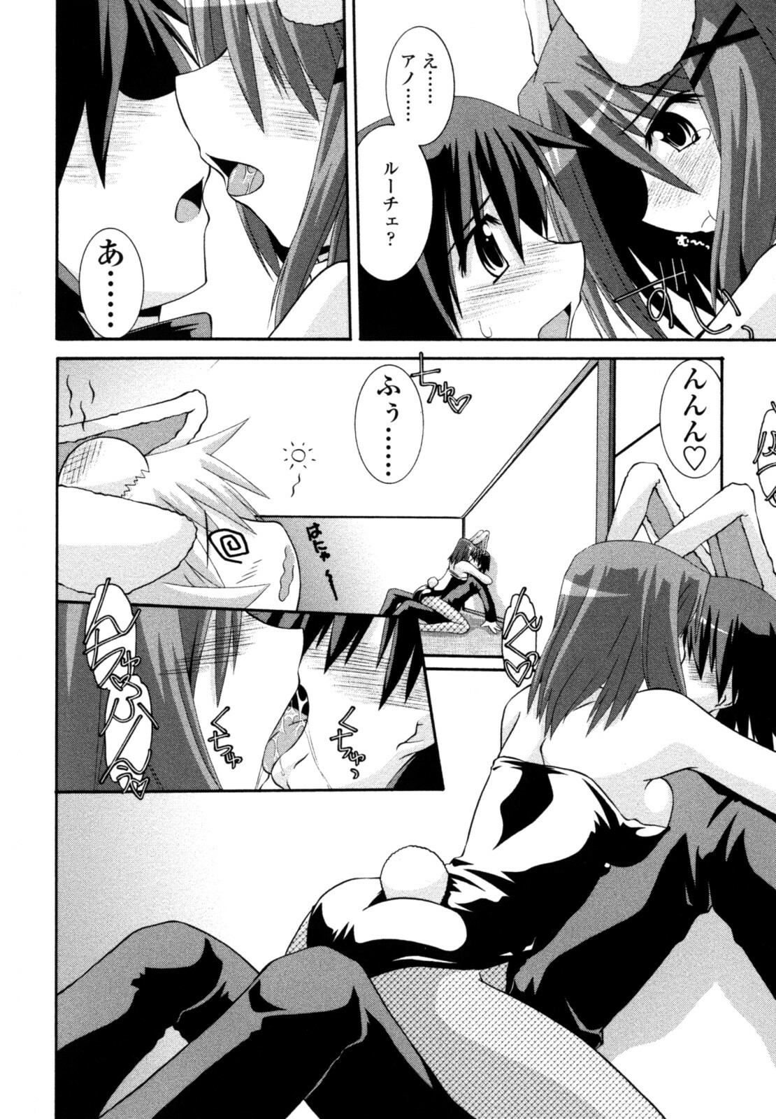 [Yamanashi Kaname] Otome Joui Shugi!! - Rankhigher Principle Girl - page 60 full