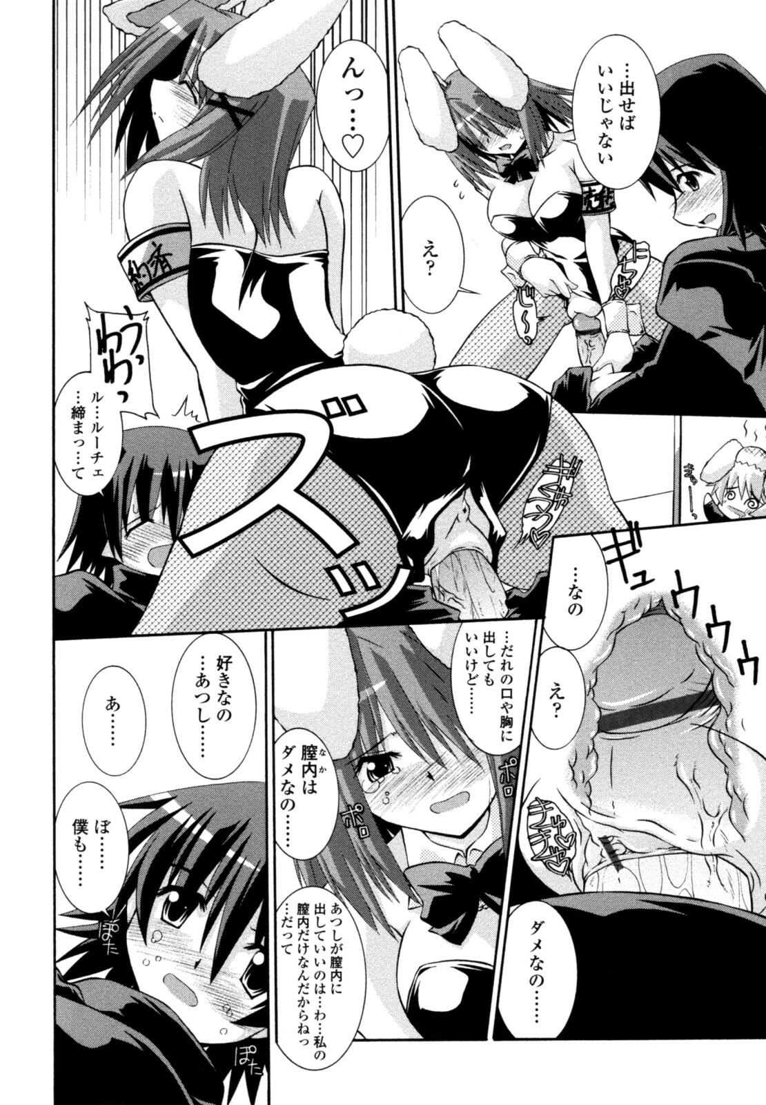 [Yamanashi Kaname] Otome Joui Shugi!! - Rankhigher Principle Girl - page 62 full