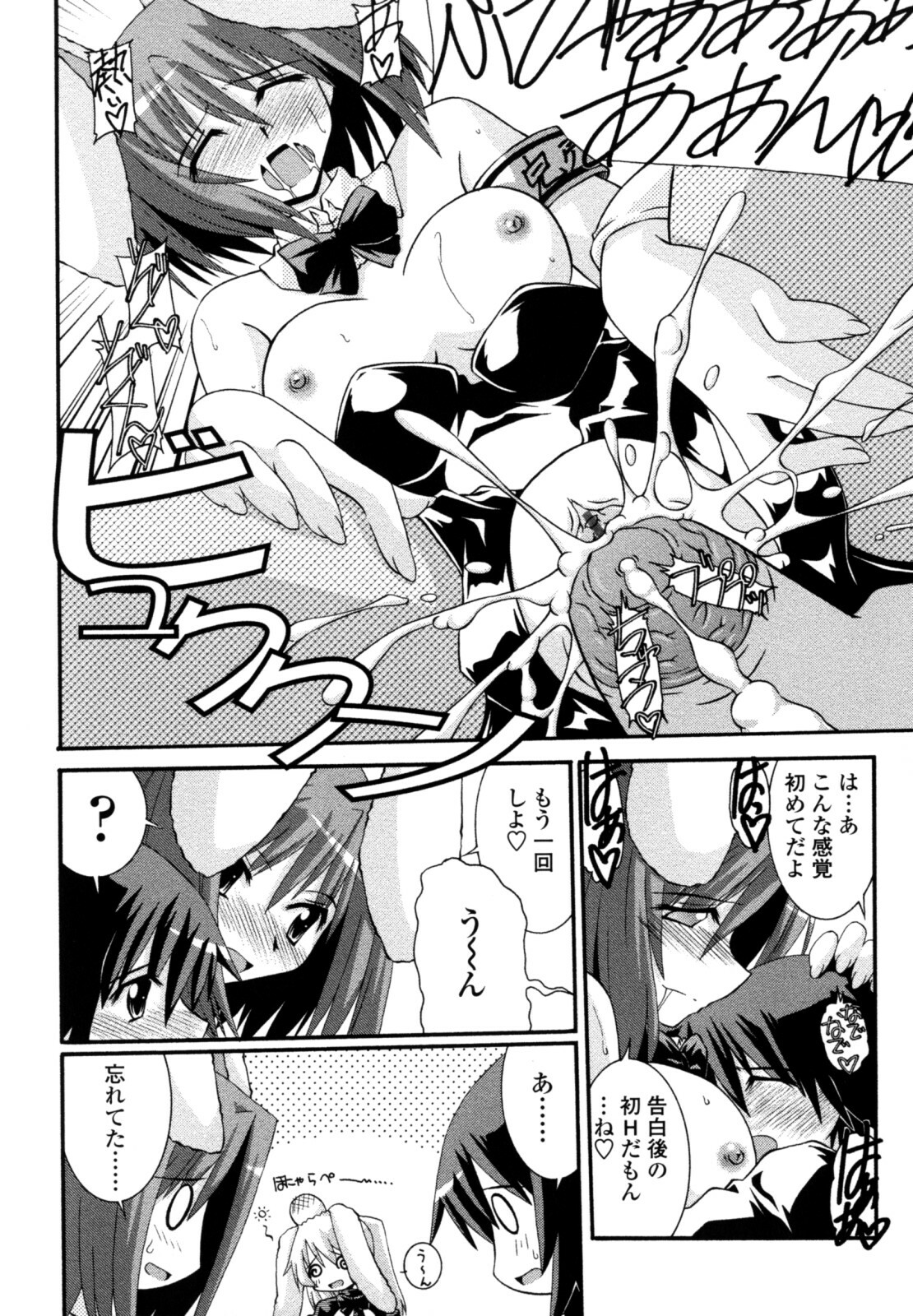 [Yamanashi Kaname] Otome Joui Shugi!! - Rankhigher Principle Girl - page 70 full