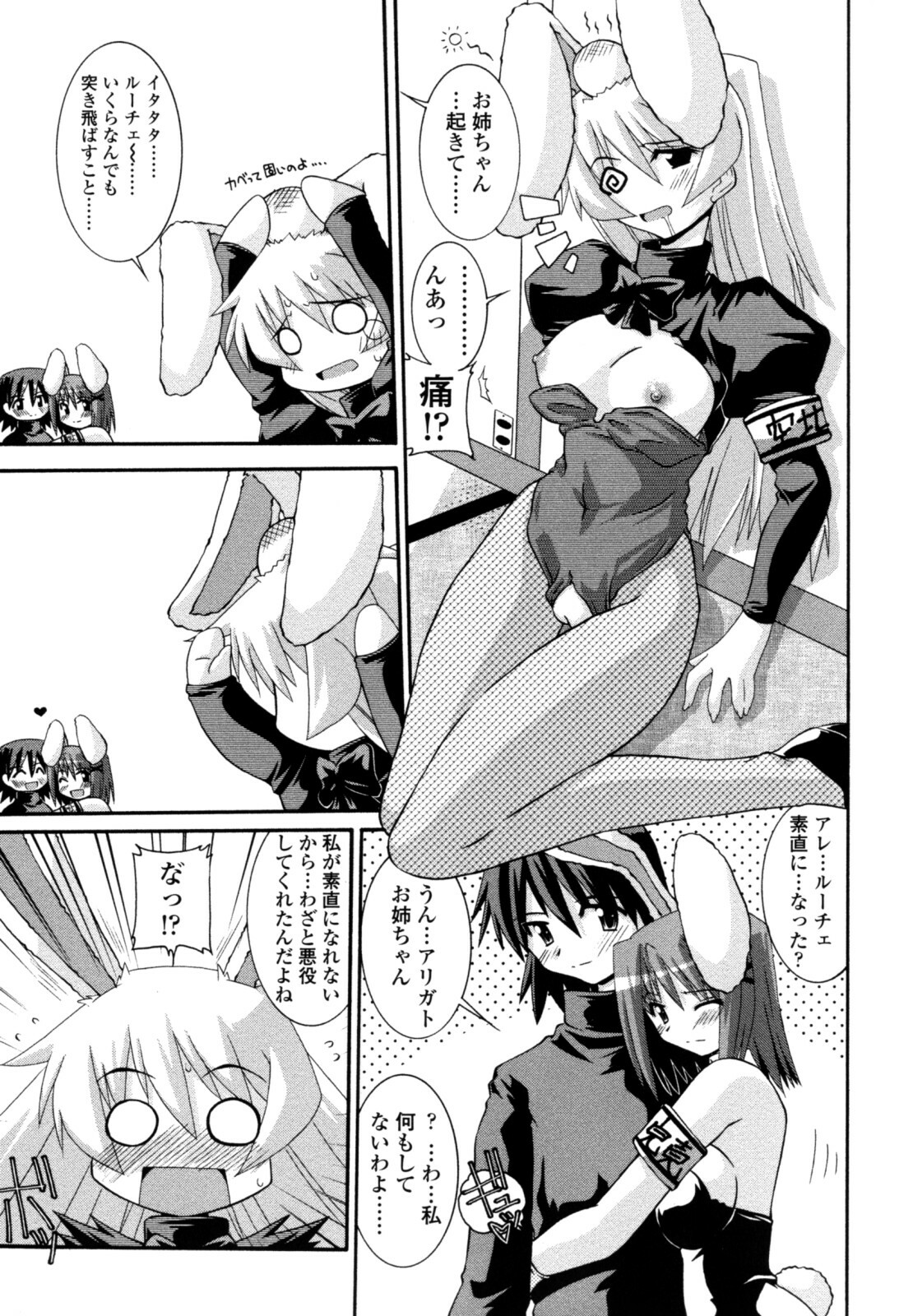 [Yamanashi Kaname] Otome Joui Shugi!! - Rankhigher Principle Girl - page 71 full