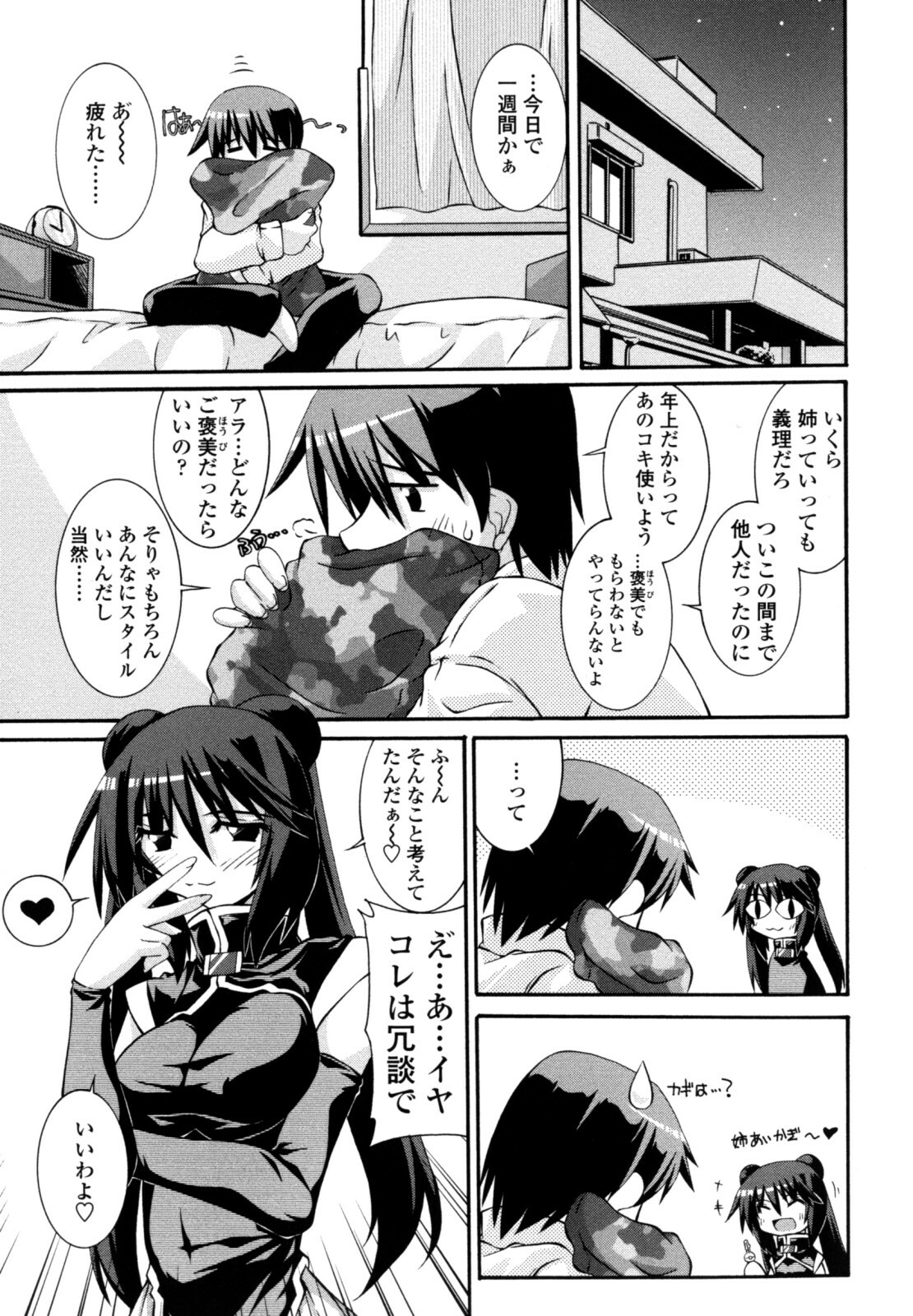 [Yamanashi Kaname] Otome Joui Shugi!! - Rankhigher Principle Girl - page 75 full