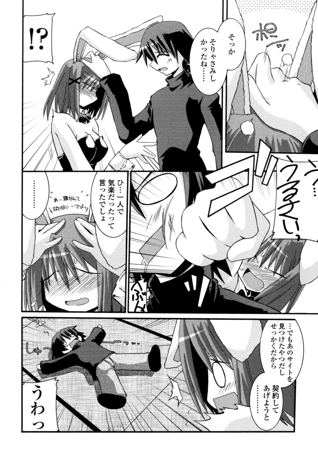 [Yamanashi Kaname] Otome Joui Shugi!! - Rankhigher Principle Girl - page 8 full