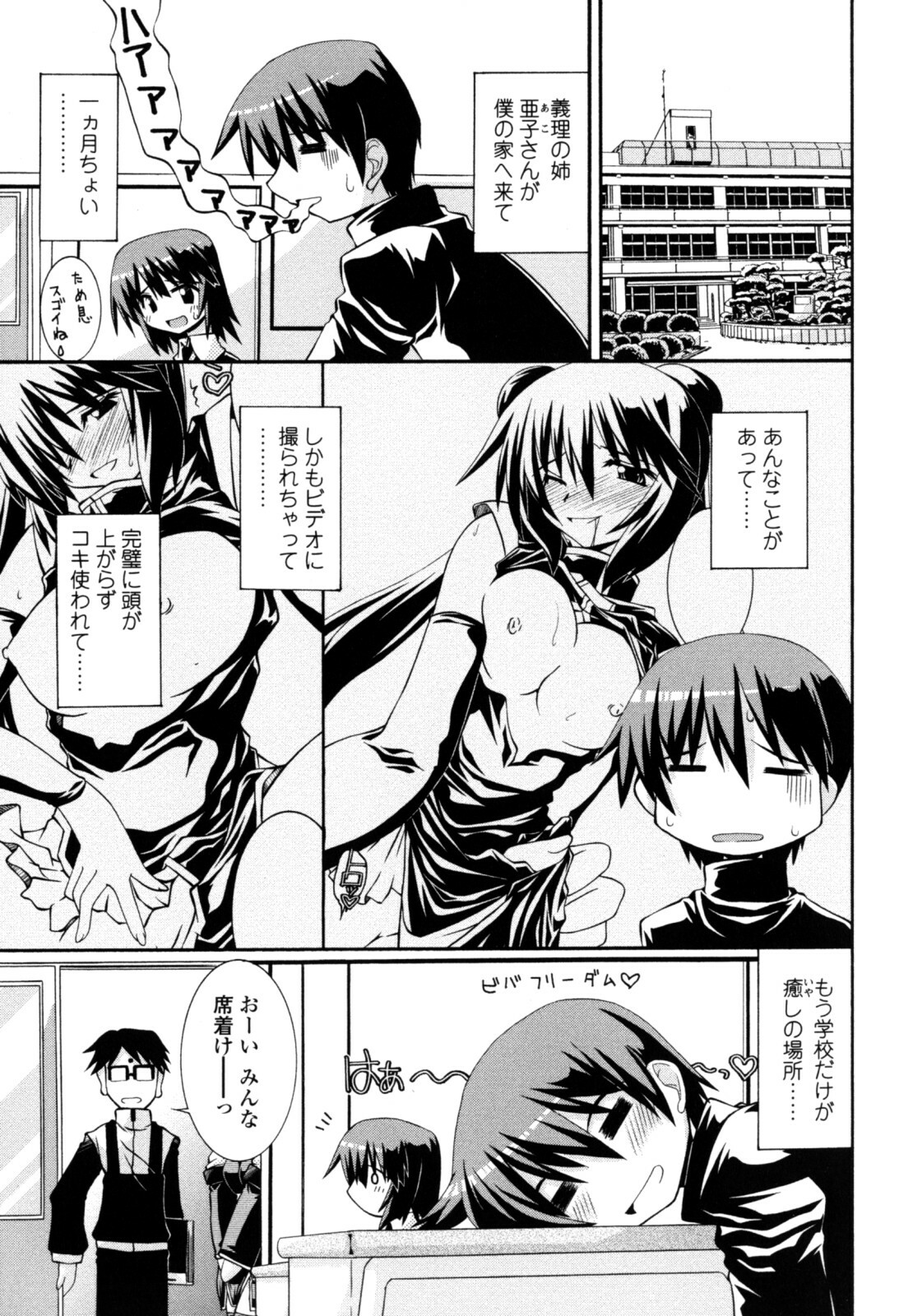 [Yamanashi Kaname] Otome Joui Shugi!! - Rankhigher Principle Girl - page 91 full