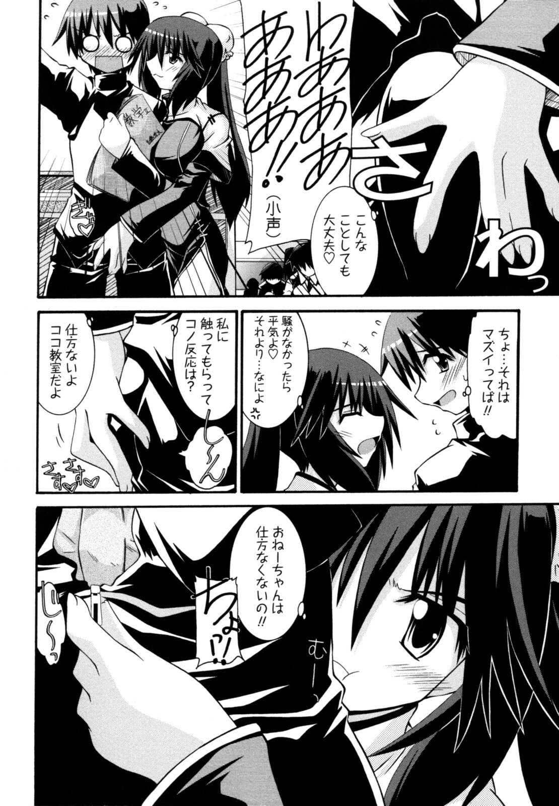 [Yamanashi Kaname] Otome Joui Shugi!! - Rankhigher Principle Girl - page 94 full