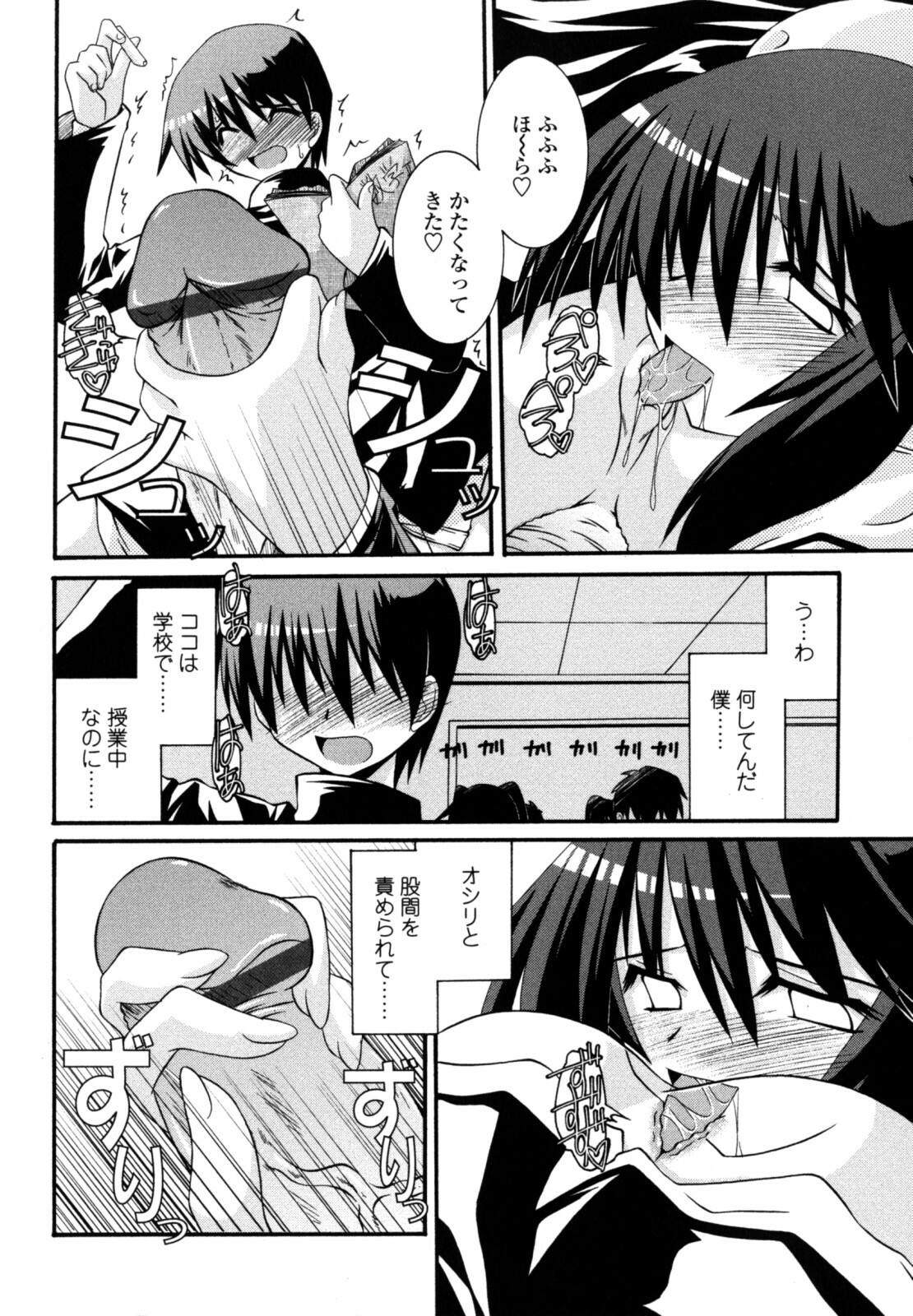 [Yamanashi Kaname] Otome Joui Shugi!! - Rankhigher Principle Girl - page 96 full