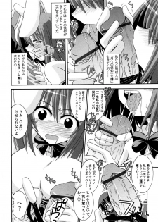 [Yamanashi Kaname] Otome Joui Shugi!! - Rankhigher Principle Girl - - page 12