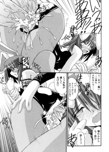 [Yamanashi Kaname] Otome Joui Shugi!! - Rankhigher Principle Girl - - page 33