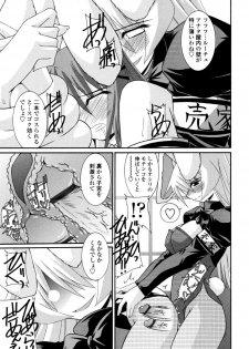 [Yamanashi Kaname] Otome Joui Shugi!! - Rankhigher Principle Girl - - page 35