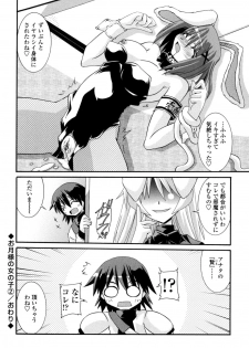 [Yamanashi Kaname] Otome Joui Shugi!! - Rankhigher Principle Girl - - page 40