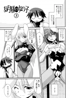 [Yamanashi Kaname] Otome Joui Shugi!! - Rankhigher Principle Girl - - page 41