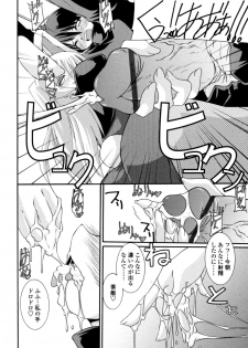 [Yamanashi Kaname] Otome Joui Shugi!! - Rankhigher Principle Girl - - page 46