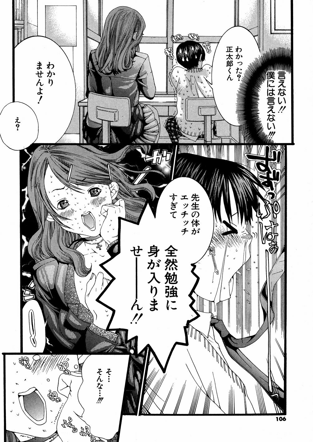 [Miyazaki Maya] Miyazaki Maya daihyakka page 101 full