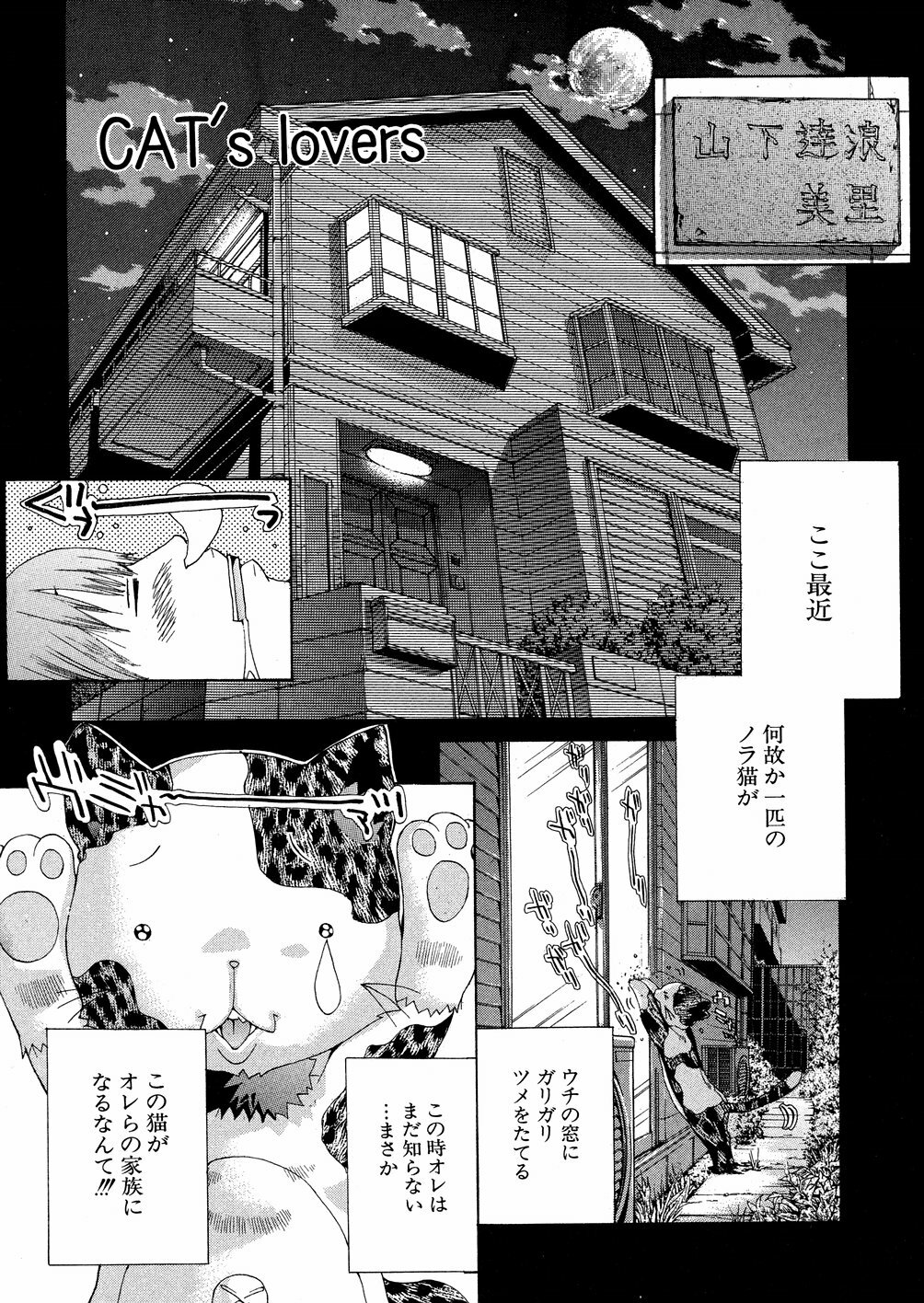 [Miyazaki Maya] Miyazaki Maya daihyakka page 112 full