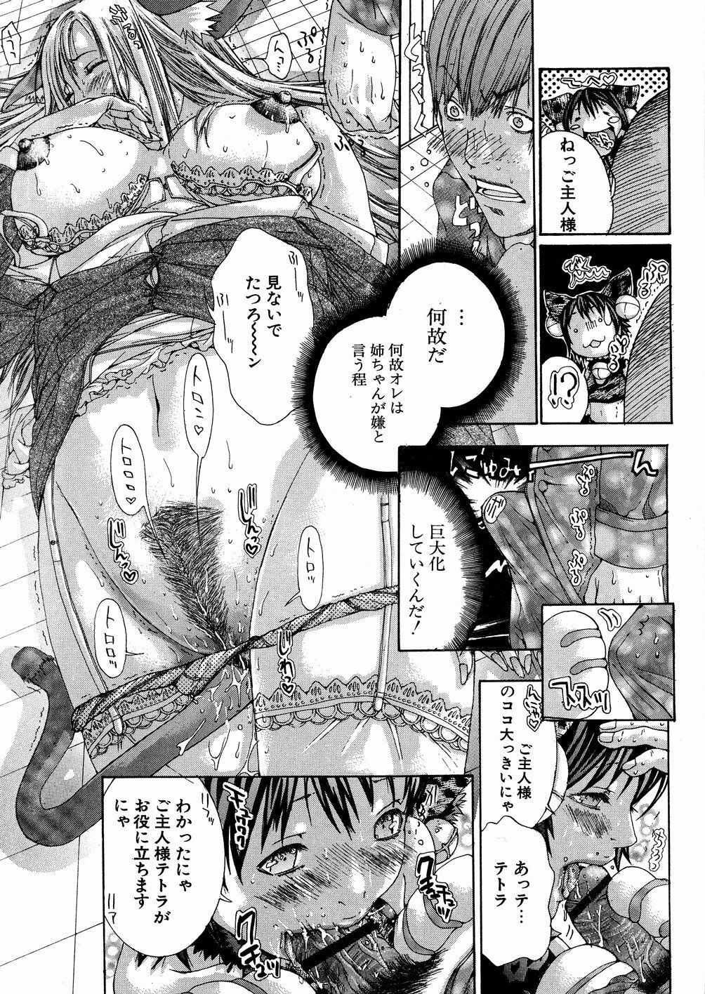 [Miyazaki Maya] Miyazaki Maya daihyakka page 122 full