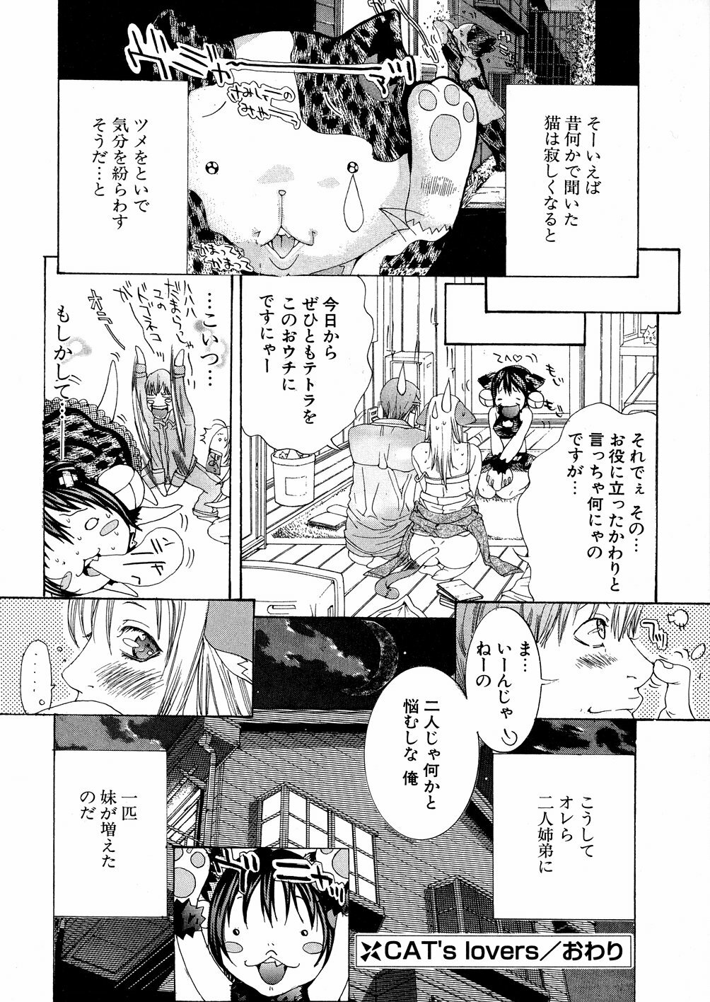[Miyazaki Maya] Miyazaki Maya daihyakka page 127 full