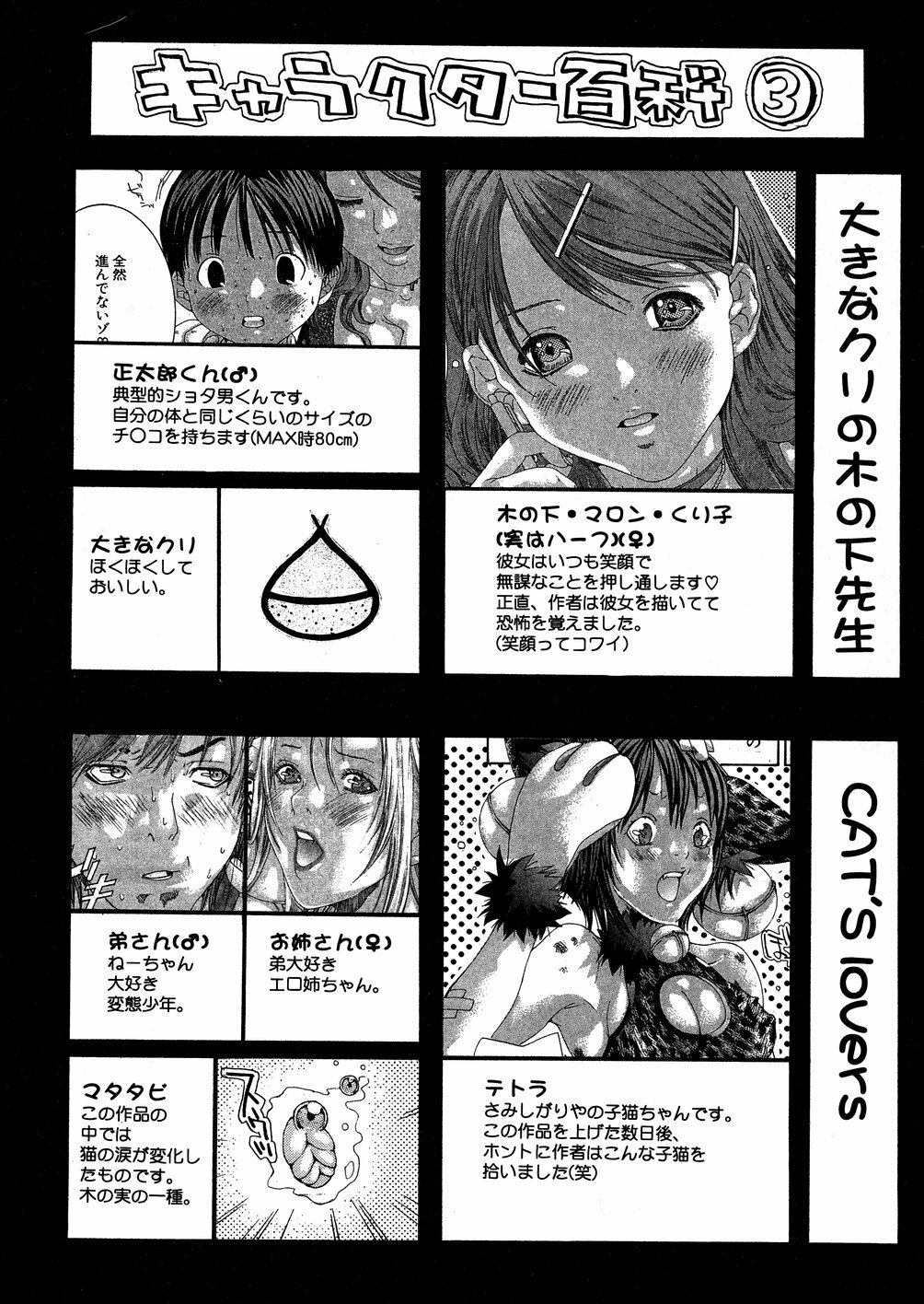 [Miyazaki Maya] Miyazaki Maya daihyakka page 129 full